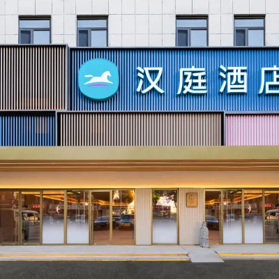 โรงแรม HanTing (สถานีรถไฟฟ้าใต้ดินหยูฮง สแควร์ เสิ่นหยาง) โรงแรมใกล้ถนนไคฟา