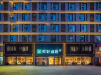 Ni Haoホテル（火車站北廣場安遠門地下鉄駅） 西安鉄路職業技術学院(自強キャンパス)周辺のホテル