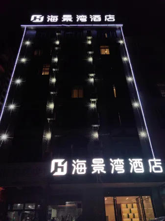Qinzhou Seaview Bay Hotel (Qinzhou Port Plaza) Отели рядом с достопримечательностью «Seventy-two Waterways»