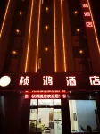 Honghong Hotel Hotels in Zhanyi District
