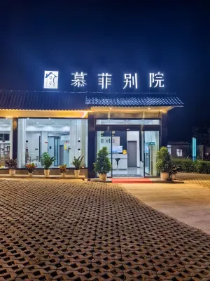 Mufei Bieyuan Hotel (Chengdu Tianfu International Airport)