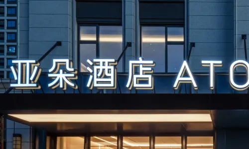 Atour Hotel Zhoushan Daishan