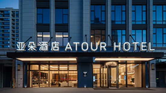 Atour Hotel Zhoushan Daishan