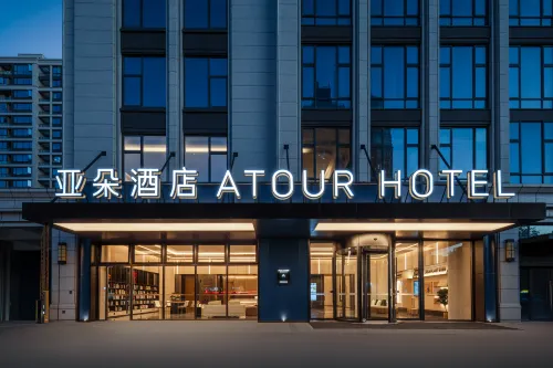 Atour Hotel Zhoushan Daishan Hotels in Daishan County