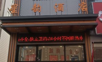 Shenyang Xingyun Business Hotel