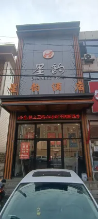 Shenyang Xingyun Business Hotel Отели рядом с достопримечательностью «Liaoning Rail Transit Vocational College New Campus»