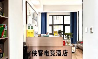 Xiake E-sports Hotel