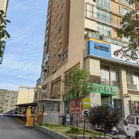 Xingren Agile Hotel