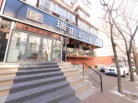 Ruifi Holiday Inn Hotels in Hegang