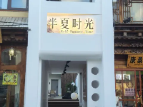 Shangri-La Banxia Time Homestay (Dukezong Ancient City Branch) Hotels in Shangri-La