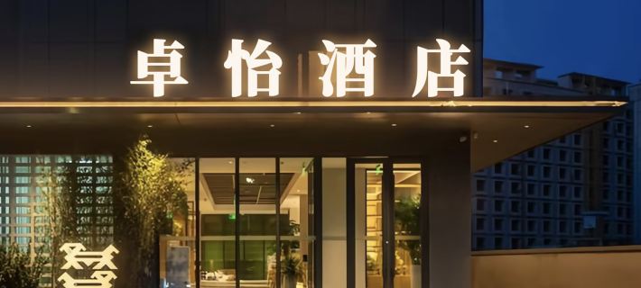 Chuxiong Zhuoyi Hotel Hotels in Chuxiong City