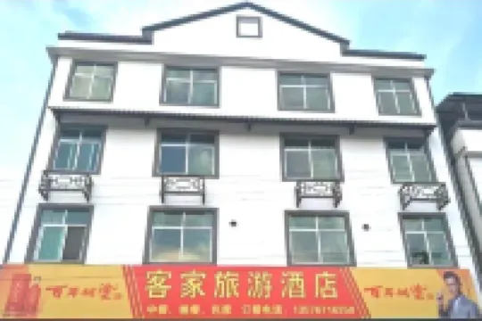 โรงแรมหลงหนานฮักกา ทัวริซึม