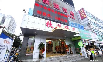 Railway Hotel (Chaoyang Square Nanning Railway Station)