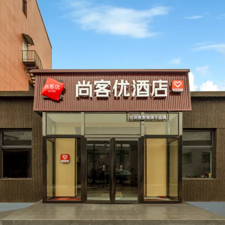 Shankee Hotel (Jinzhong Qi County Railway Station)