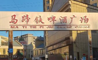 Kingji Hotel Huocheng