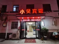 Shell Hotel (Cangzhou Hongtong Passenger Transport Terminal Shop)