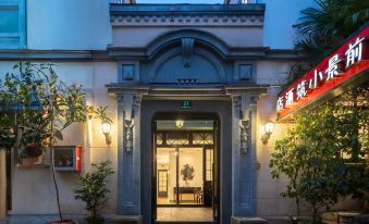 Qianjing Xiaozhu Boutique Hotel