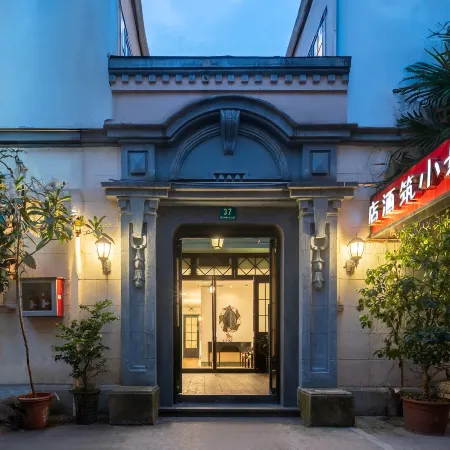 Qianjing Xiaozhu Boutique Hotel Shanghai (City center & the Bund, Shanghai)