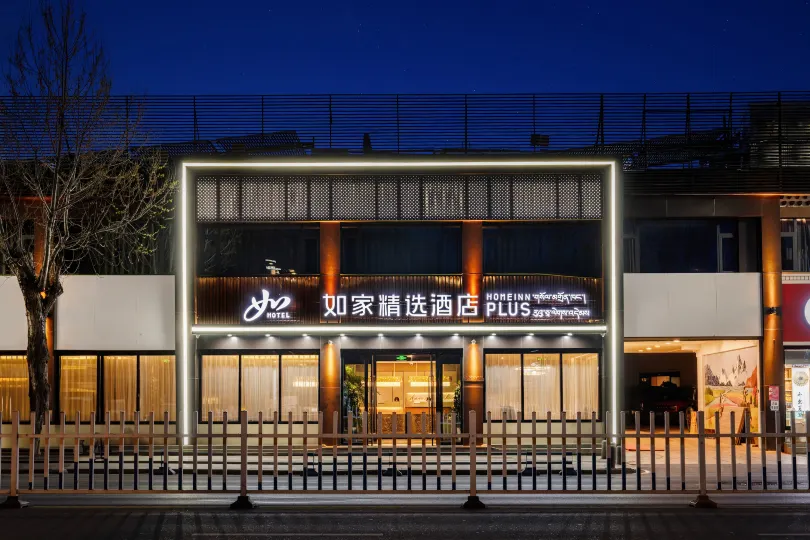 Home Inn Plus (Lhasa Potala Palace Store)