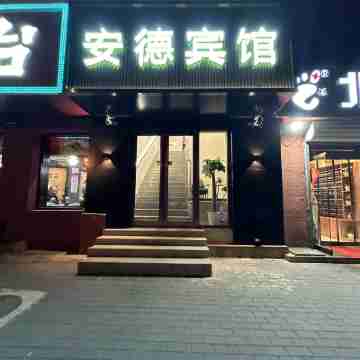 Ande Hotel (Beijing Wukesong) Hotel Exterior