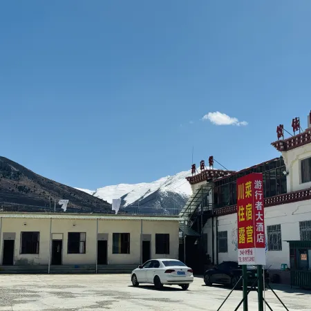 Youxingzhe Homestay