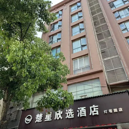 Chuxing Xinxuan Hotel (Lichuan Central Passenger Transport Dongfangcheng)