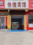 Xi County Express Hotel