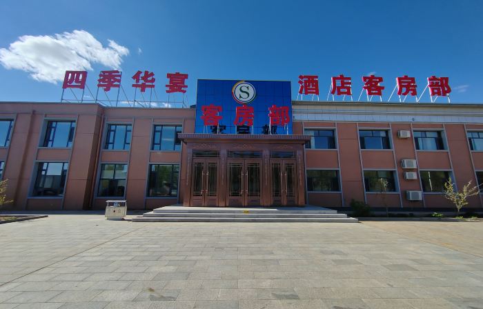 Sijihua Banquet Hotel