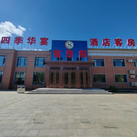 Sijihua Banquet Hotel