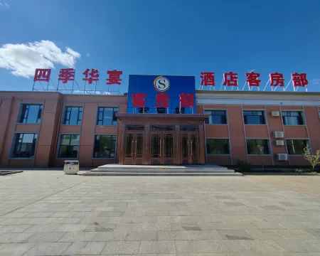 Sijihua Banquet Hotel Hotels in Sonid Right Banner