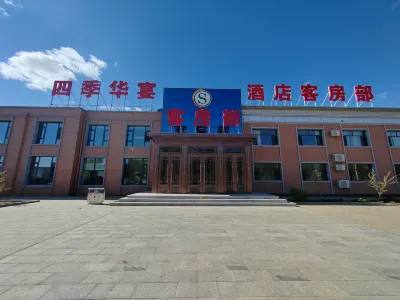 四季華宴飯店 萬家福購物廣場附近的飯店