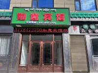 Ruyi Hotel