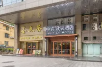 Qiuguo Hotel (Guangzhou Beijing Road Pedestrian Street Memorial Hall Subway Station Branch)