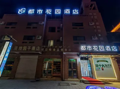 Urban Garden Hotel (Ancient City Branch) Hotel di Kashgar