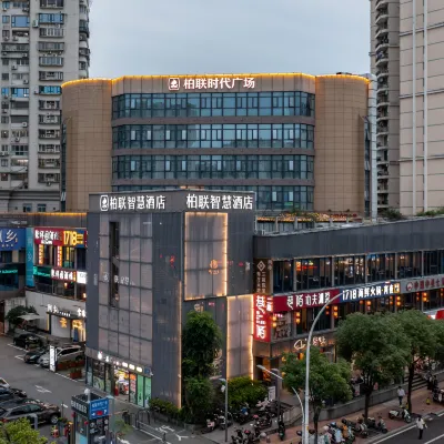 柏聯智慧飯店（福州三坊七巷濱海快線閩都站店） 资阳附近的飯店