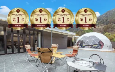 小鹿野溫泉美肌之湯飯店 法円寺附近的飯店