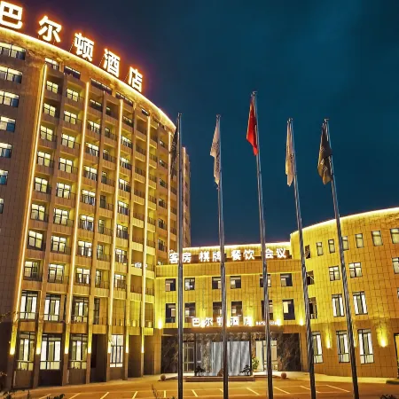 Barton Hotel(Mount Jiuhua Airport)