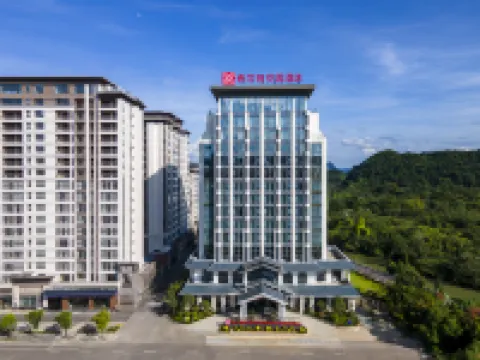 興義萬峯林希爾頓花園酒店 興義酒店
