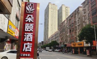 Duoyi Hotel (Pingnan Jiangbin Road)