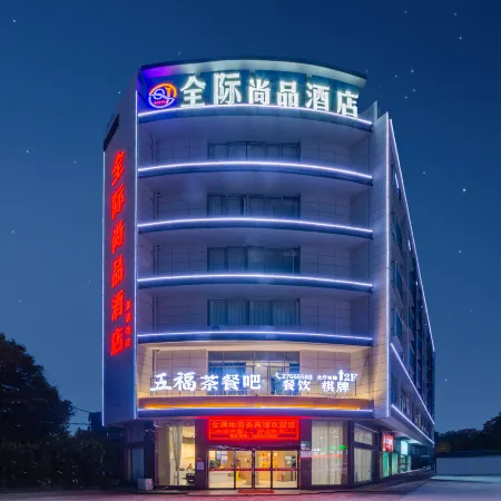 Quanji Shangpin Hotel