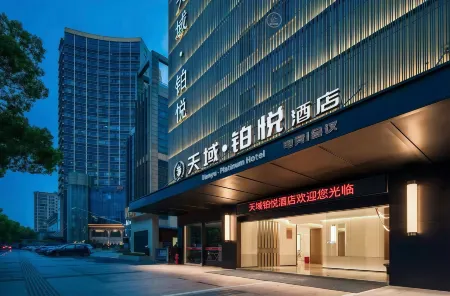 Tianyu・Boyue｜Design・EsportsBathtub Design Hotel (Jinhua World Trade City Plaza) Отели рядом с достопримечательностью «Jinhua Polytechnic»