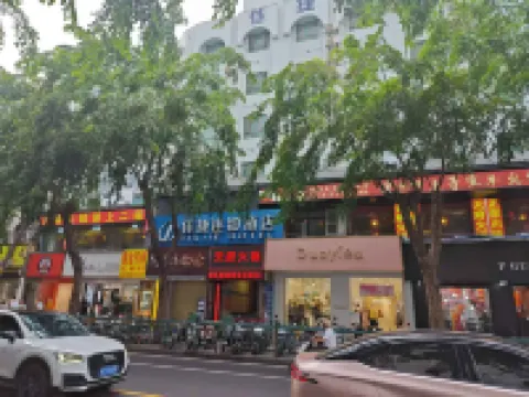 佳捷連鎖酒店（海口騎樓老街解放西路店） 鄰近瓊崖一大舊址的酒店