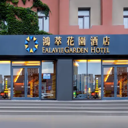 Hongcui Garden Hotel (Linyi Taisheng Plaza Branch)