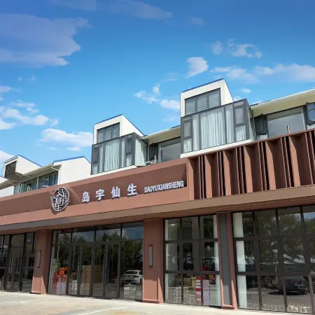 Daoyu Xiansheng Homestay