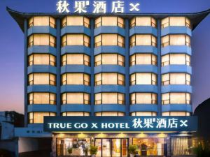 TRUE GO X Hotel (Jingzhou Ancient City High-speed Railway Station)