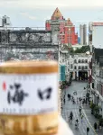 Haikou Old Arcade Street Serenity Guesthouse - Scenic