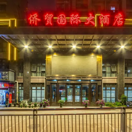 Ruian Overseas Chinese Trade International Hotel