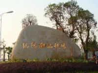 Cloud Hotel (Jieyang Chaoshan Airport)