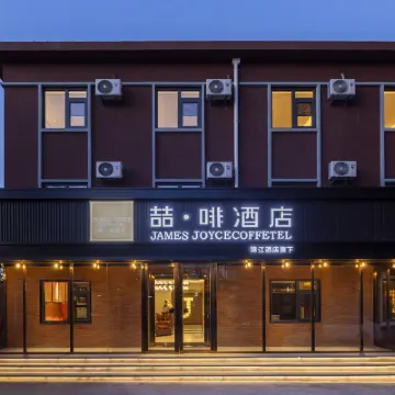 喆啡酒店（北京大學首鋼醫院北方工業大學店） 鄰近西黄村的酒店