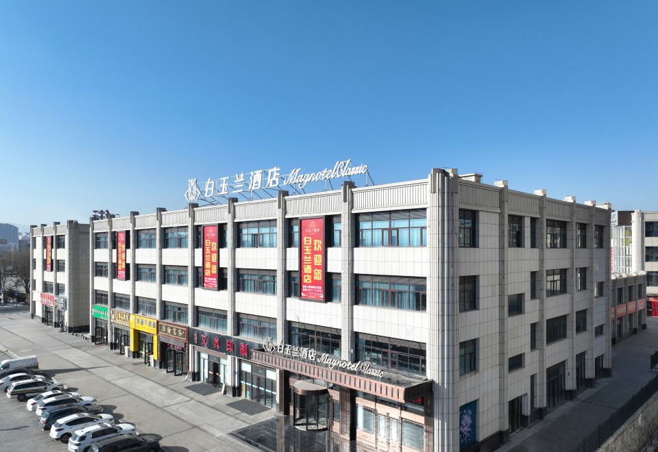5. 白玉兰酒店(固原..